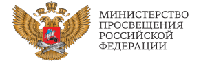 Логотип министерство просвещения Логотип министерство просвещения